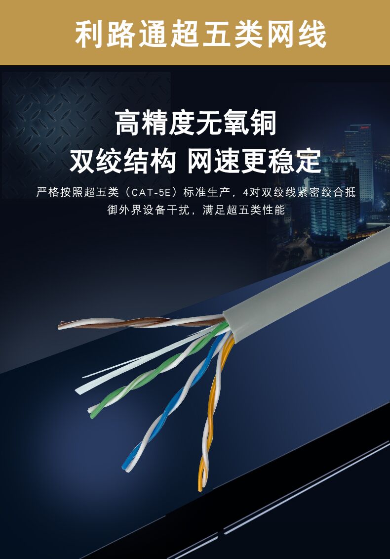 什么叫五類、六類、超五類和超六類網(wǎng)線(圖2)